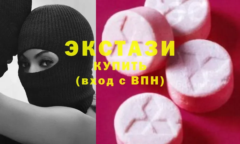 наркотики  Скопин  Ecstasy круглые 