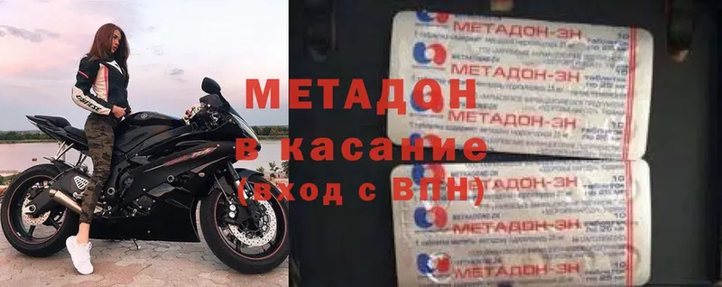 МЕТАДОН VHQ  Скопин 